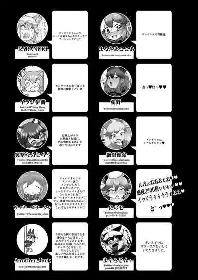 Gin Gin Gitsune Goudoushi