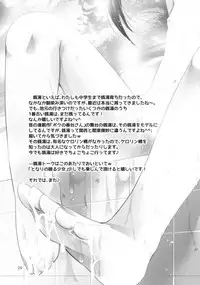 Tonari no Sosoru Shoujo