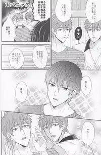 (C86) [Karaage Of The Year (Karaage Muchio)] Motto Motto Makoto! (Free!)