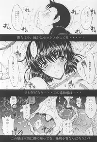 (C64) [Kopikura (Kino Hitoshi)] LOVELY 2 (Onegai Teacher)