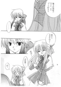 (C58) [LoveLess (Sawatari Yuuka)] Tsumetaiyoruni (Kanon)