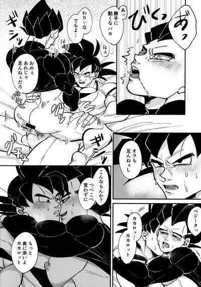 Sentoufuku o Nugasanaide