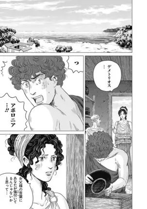 Olympia Kyklos Vol. 01-04