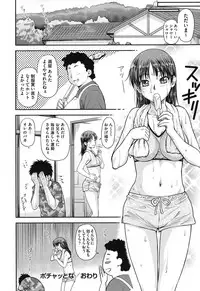 [Nagare Ippon] Koukan Jyoken [Digital]