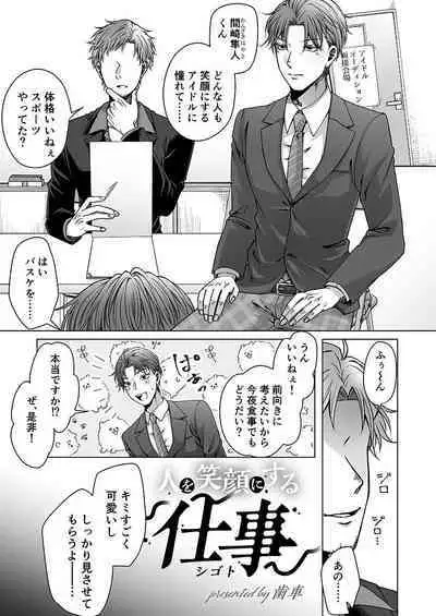 DLsite Girl's Maniax Anthology Vol.7