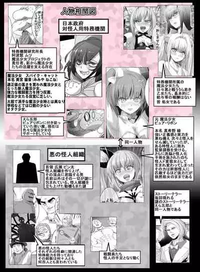 [uniuni (uni)] Mahou Shoujo VS Ero Trap Dungeon