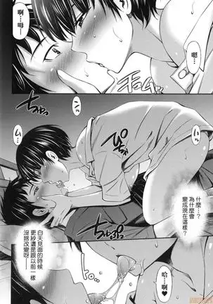 Hataraku Kankoshi no Sei Jijou