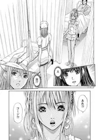 [Adachi Takumi] Queen's Game Onna no Honshou Abaku Genkai Shuuchi Game [Digital]