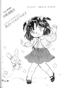 [STUDIO AWAKE] Nyotai no Himitsu (Mystery of the Female bodies) <Educational Comic:Biology and sex #4>