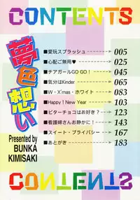 [Kimisaki Bunka (H-Magic)] Yumeiro Omoi