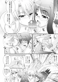 [Akiyama Kenta] Erogun (fixed)