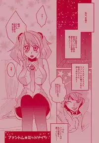 [Shinkurōzu L (Daita) ] fantomu ★ middonaitsu!! (yu-gi-oh arc-v)sample