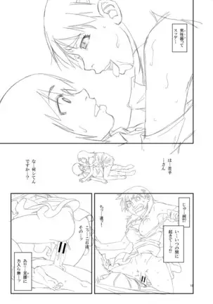 Yarareru Mae ni Yare