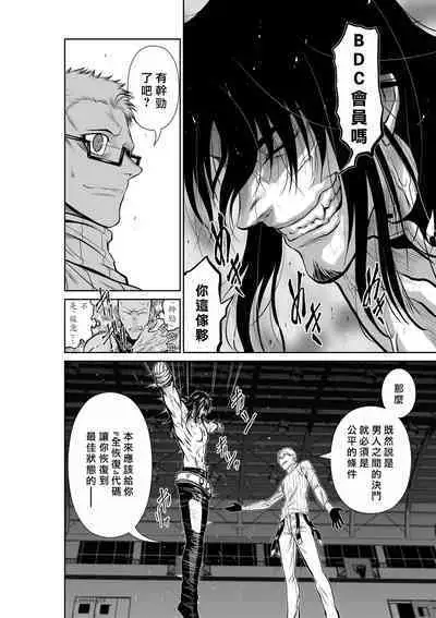 [Tetsu MOMOTA] Chijou Hyakkai R18 Ch41-45 [Chinese] 地上100層 [牛頭人酋長之魂漢化]