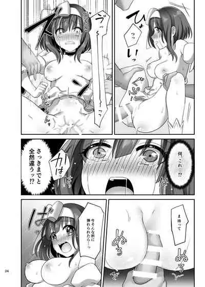 Kasou Douwa wa Kiken ga Ippai!? Fukou na Ohime-sama Hen 1