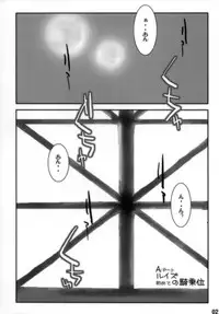 (C71) [FLAT & SLIT RACING 66 (Mu Mu Munou)] Hajimete no Siesta (Zero no Tsukaima)