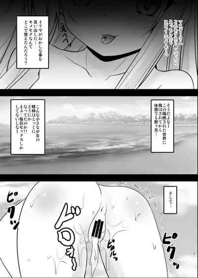 [SHINING (Shaian)] Okusuri Vacances de Illya to Ecchi Shiyo (Fate/Grand Order) [Digital]