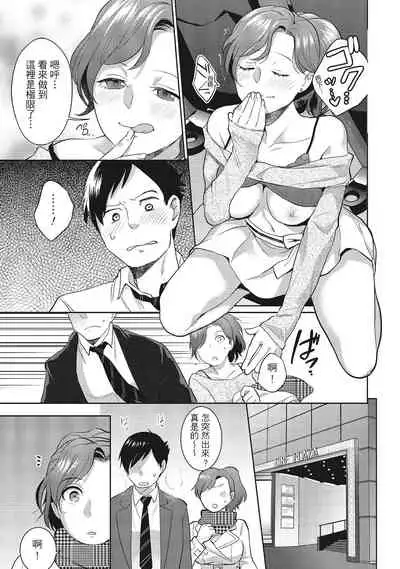 Dorobou Neko wa Kanojo no Hajimari | 當小三是轉正宮的開始