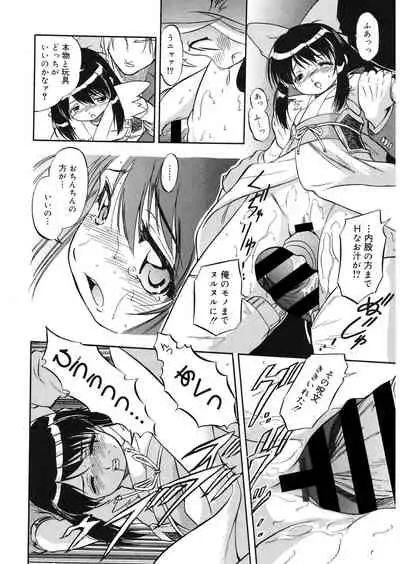 [Anthology] LQ -Little Queen- Vol.32