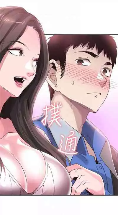 [週日] [90's magazine & Seize] 校園live秀 1-63 官方中文（連載中）