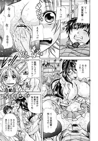 [Tachibana Naoki] Koinu no Onegai