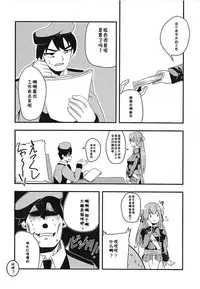 (C94) [CosmicPowerKitty (CPK418)] Shikikan!! Neko wa Suki kanya? (Girls' Frontline) [Chinese] [靴下汉化组]