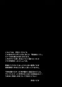 (C93) [PigPanPan (Ikura Nagisa)] Yandere Shigure Soushuuhen (Kantai Collection -KanColle-) [English] [Hennojin + CGrascal + =white symphony=]