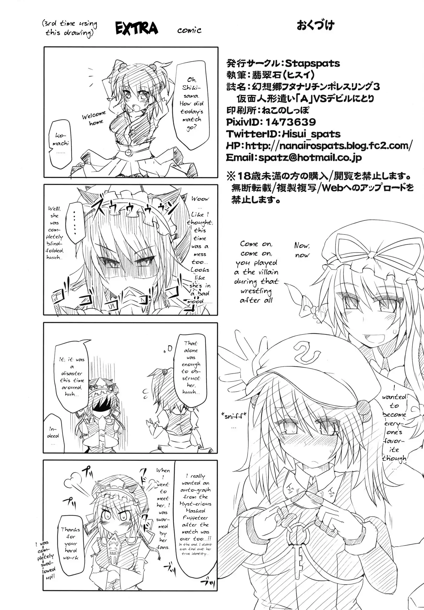 Gensoukyou Futanari Chinpo Wrestling 3 - Kamen Ningyou Tsukai "A" VS Devil Nitori