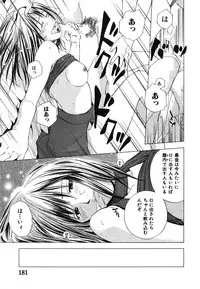 [Ryoh Yuuki] Heavenly