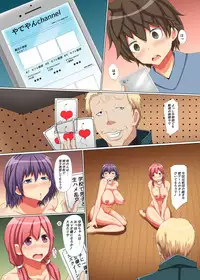 Bitch Oyako no Rankou Nama Haishin