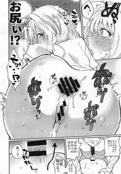 Yamuyamu Temptation