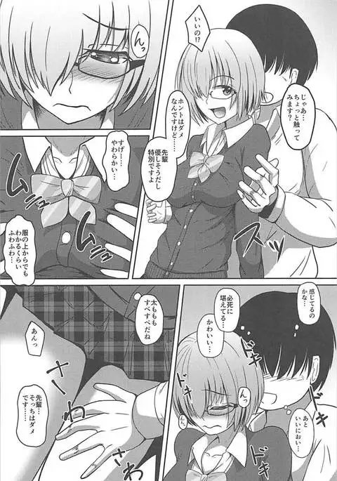 Chaldea JK Collection Vol. 1