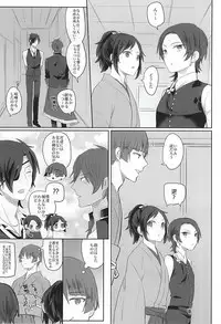 (Ryuu ni Yomeirase Sourae) [Pinki (Shimiko)] Pure Heart My Sweet Honey (Touken Ranbu)