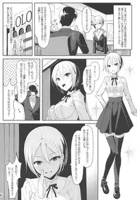 (C94) [noyau (HirokazuKine)] THE GIRL WITH THE FLAXEN HAIR (THE IDOLM@STER CINDERELLA GIRLS)