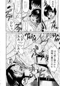 [Takadanobaba] Etsuraku no Kisetsu