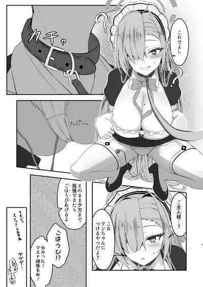 Oogataken no Shitsukekata