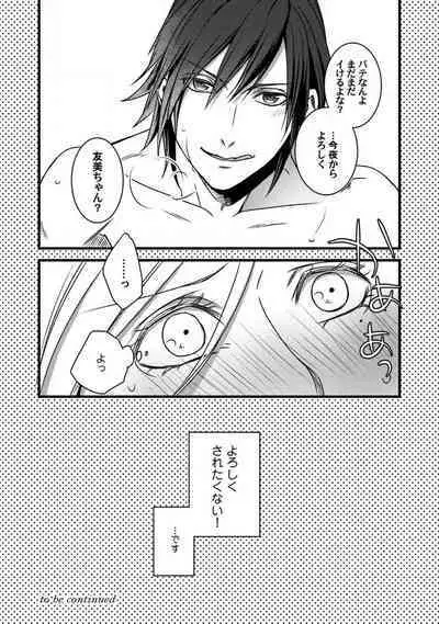 [Tadano Akira] Room Share - Yajuu Host to Futarikurashi 1-12