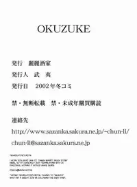 (C63) [lilisyuka (Satou Takahiro)] Ivy wo Isshou Tanoshimu Hon (Soul Calibur) [English]