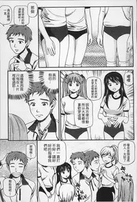 [Anzaki Moral] Onnanoko ga Oshieru Kimochiii Namahonban [Chinese]