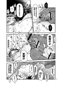 (Yarou Fes 2016) [KOWMEIISM (Kasai Kowmei)] Kore wa Kintore Nanda Honto dayo Shinjite (Mobile Suit Gundam Tekketsu no Orphans)