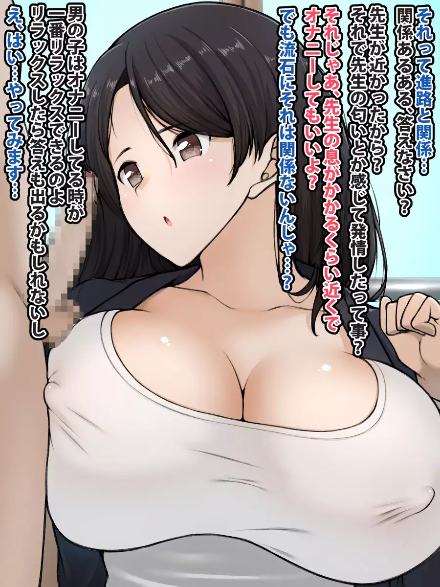 Control Over D*cks in the Women's Paradise