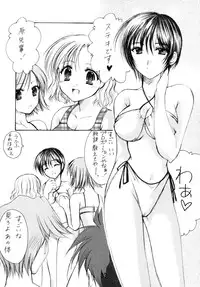 (C63) [Imomuya Honpo (Azuma Yuki)] GPM Soushuuhen (Gunparade March)