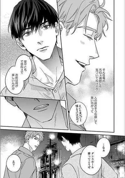 Hitori de Yoru wa Koerarenai - I Can't Stand Another Night Alone