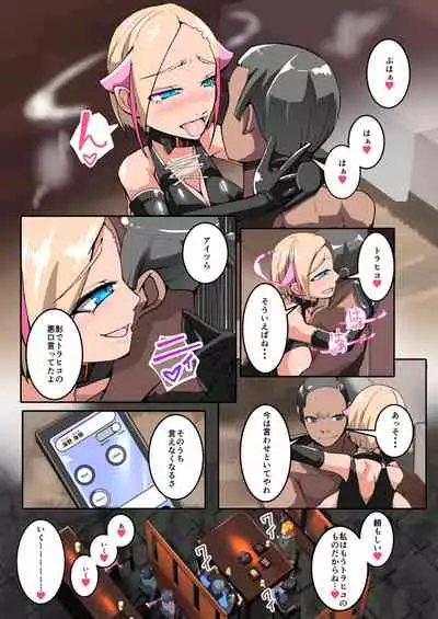 Boku no Akuyuu ga Saiin TSF Apuri o Te ni Ire Chatta Hanashi _ 1-wa