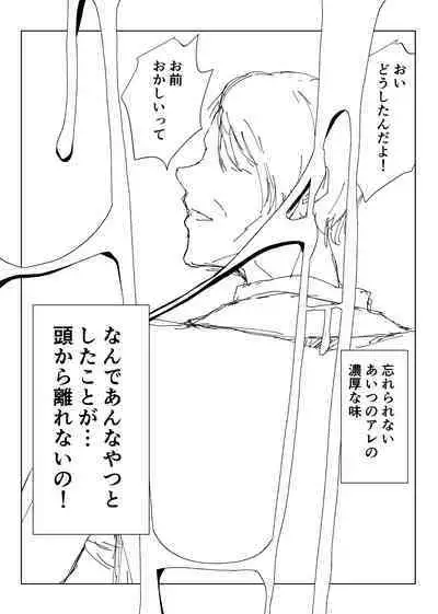 Saimin Oji-san to Namaiki Gal JK Reigi Shirazu no Kanojo ga Saimin de Zoufuku shita Seiyoku ni Ochiru made