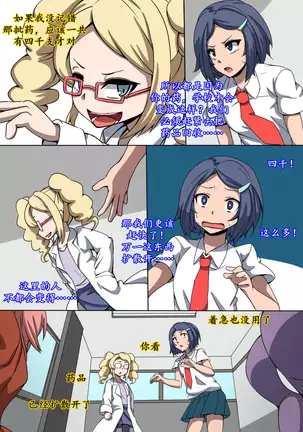 CHC ~Iro ni Somerarete Iku Gakuen~ Zenpen | CHC染色学院:前篇