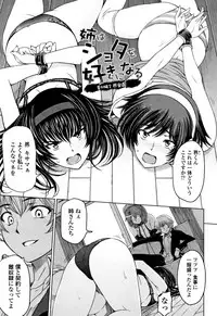 [Sena Youtarou] Natsu-jiru ~Ase ni Mamirete Gucchagucha~