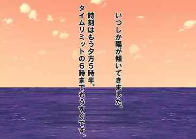 Josei dake Hadaka no Senjou Konkatsu Party