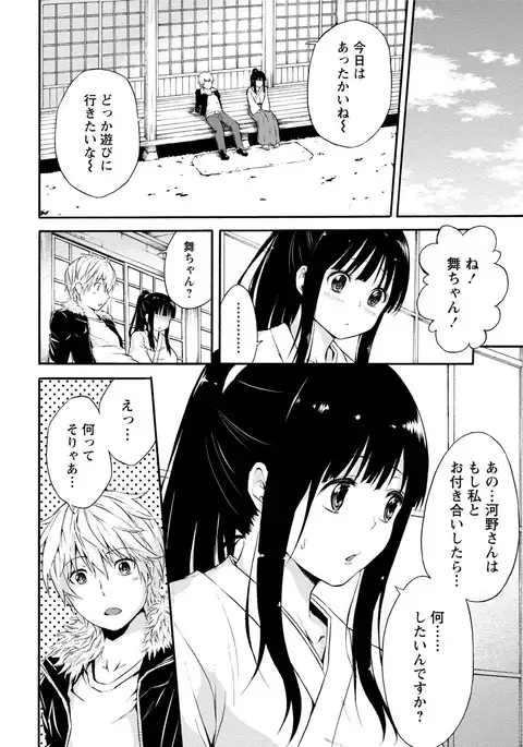 Paikano! Pururun Paimusu Paradise