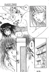 [hiyoko-n] Shojo no Nureta Shitagi | 處女濕潤的內褲 [Chinese]